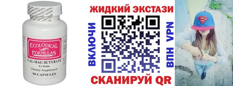 Бутират бутандиол  мориарти телеграм  Конаково 