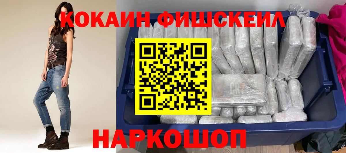 Конаково  КОКАИН  Вход с VPN  Кокаин Columbia 