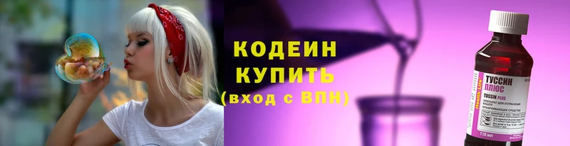 Кодеин напиток Lean (лин)  Конаково 