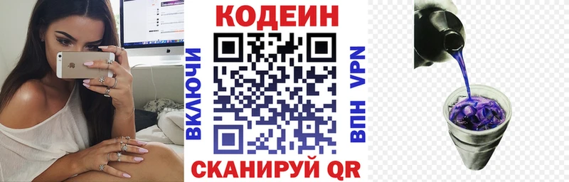 цена   Конаково  KRAKEN как войти  Codein напиток Lean (лин) 