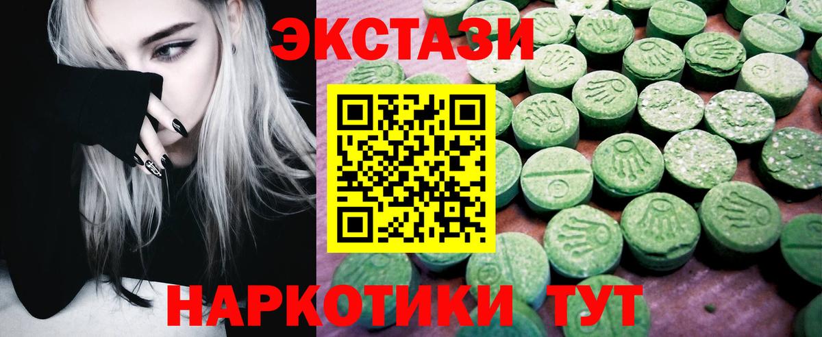 Экстази  ЭКСТАЗИ диски  Конаково  Вход с VPN  Экстази 280 MDMA 
