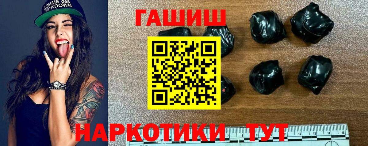 Гашиш  Вход с VPN  Конаково  ГАШ Cannabis  Гашиш гарик 