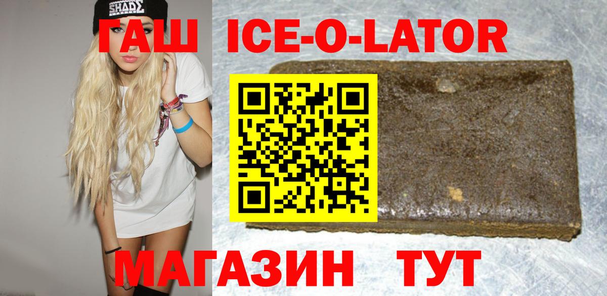ГАШИШ 40% ТГК Конаково
