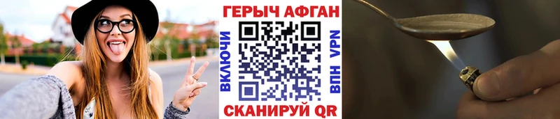 Героин герыч  продажа наркотиков  гидра   Конаково 