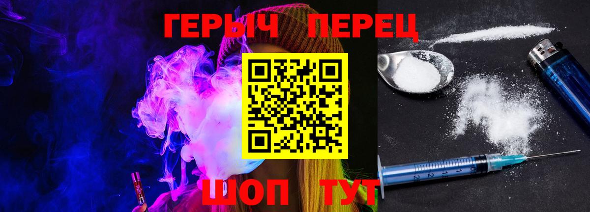 ГЕРОИН афганец Конаково