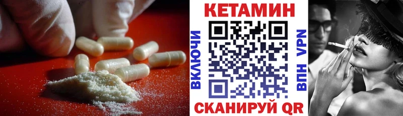 КЕТАМИН VHQ  Конаково 