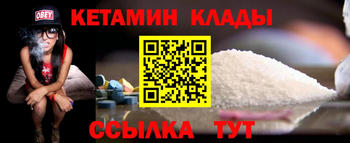 маркетплейс состав  Кетамин ketamine  Вход с VPN  Конаково 