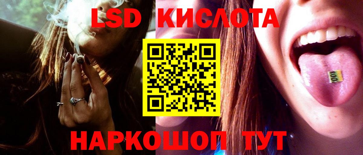 ЛСД экстази кислота Конаково