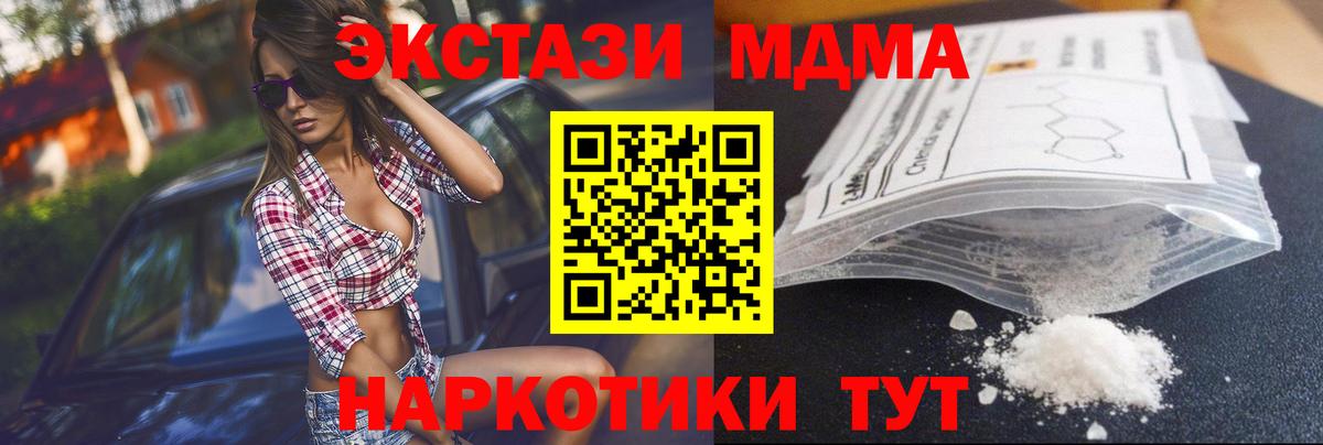 МДМА кристаллы  Вход с VPN  Конаково 