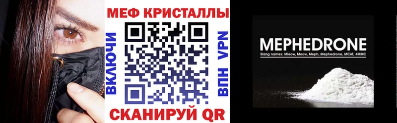 blacksprut как войти  Конаково  Мефедрон 4 MMC 