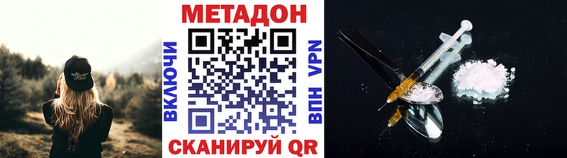 МЕТАДОН кристалл  Конаково 