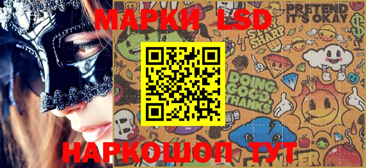 Наркотические марки 1,5мг Конаково