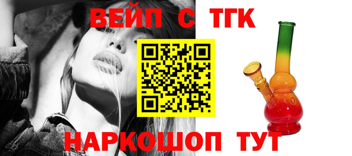 Конаково  ТГК гашишное масло  Вход с VPN  ТГК концентрат 